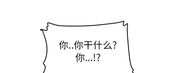 超龄大学生 第47话 第112页