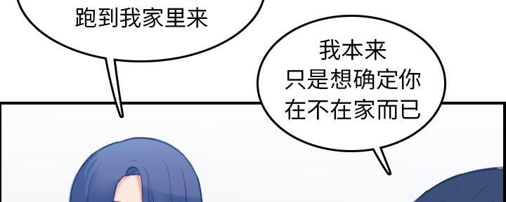 超龄大学生 第47话 第15页
