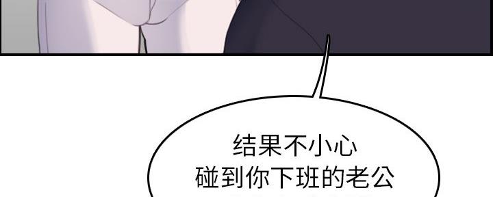 超龄大学生 第47话 第18页