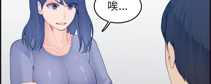超龄大学生 第47话 第30页