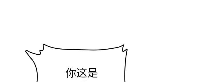 超龄大学生 第47话 第5页