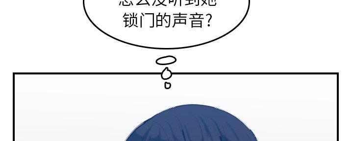 超龄大学生 第47话 第44页