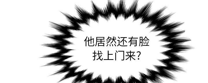 超龄大学生 第47话 第69页