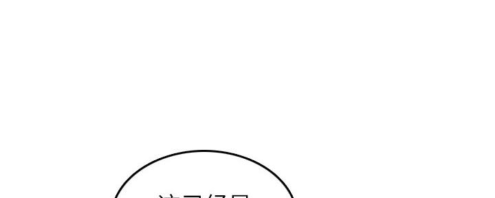 超龄大学生 第46话 第11页