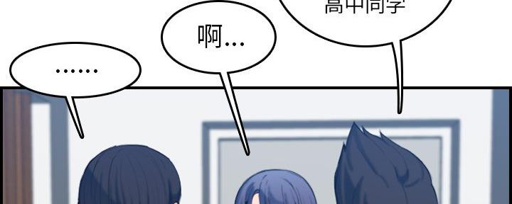 超龄大学生 第46话 第35页