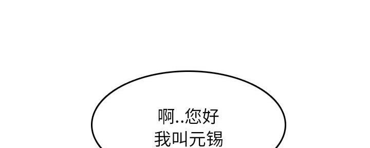超龄大学生 第46话 第38页