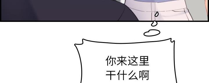 超龄大学生 第46话 第46页