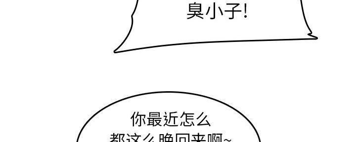 超龄大学生 第46话 第47页