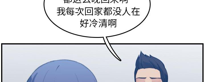 超龄大学生 第46话 第48页