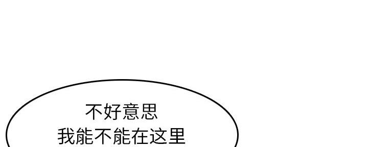 超龄大学生 第46话 第74页