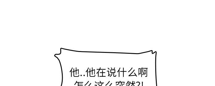 超龄大学生 第46话 第78页