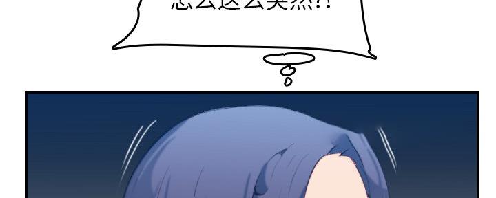 超龄大学生 第46话 第79页