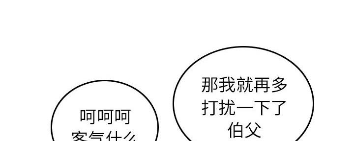 超龄大学生 第46话 第87页