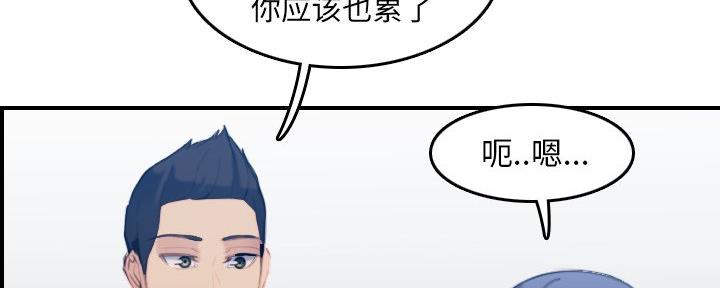 超龄大学生 第46话 第96页