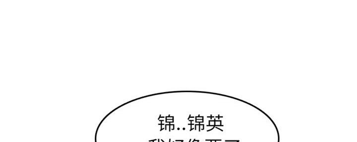 超龄大学生 第45话 第104页