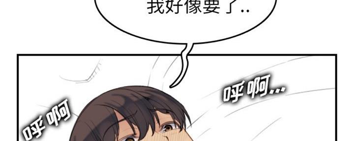 超龄大学生 第45话 第105页