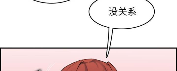 超龄大学生 第45话 第109页