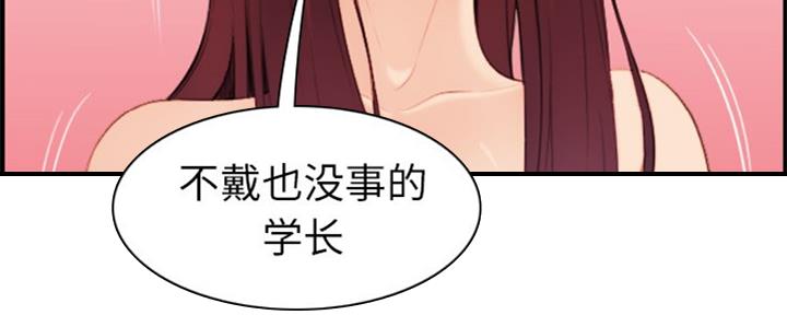 超龄大学生 第45话 第111页