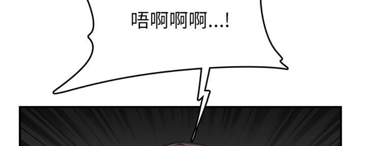 超龄大学生 第45话 第113页