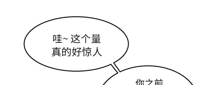 超龄大学生 第45话 第123页