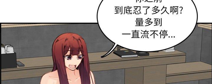 超龄大学生 第45话 第124页