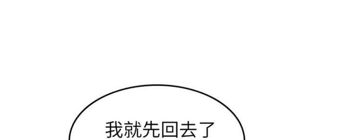 超龄大学生 第45话 第130页