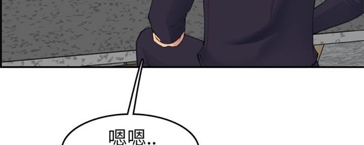 超龄大学生 第45话 第134页
