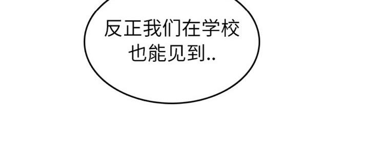 超龄大学生 第45话 第139页