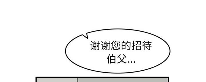 超龄大学生 第45话 第140页