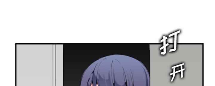超龄大学生 第45话 第143页