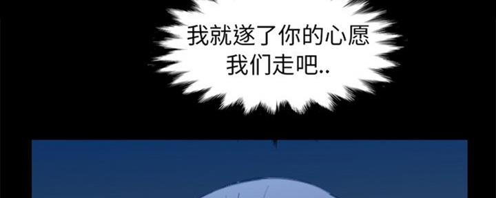 超龄大学生 第45话 第22页