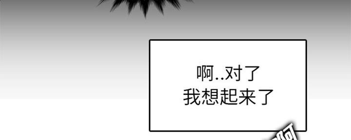 超龄大学生 第45话 第26页