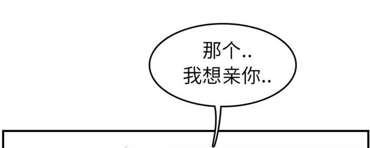 超龄大学生 第45话 第30页