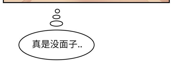 超龄大学生 第45话 第50页