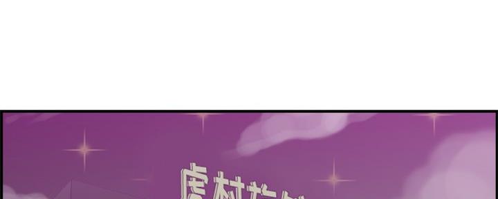 超龄大学生 第45话 第53页