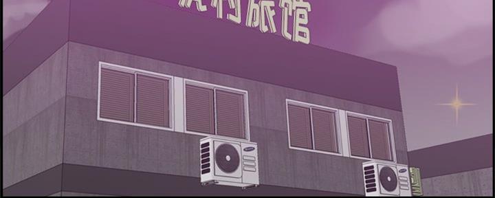 超龄大学生 第45话 第54页
