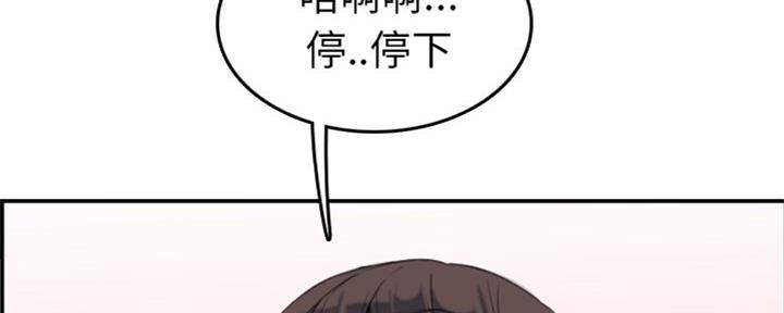 超龄大学生 第45话 第60页