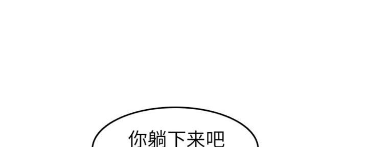 超龄大学生 第45话 第69页