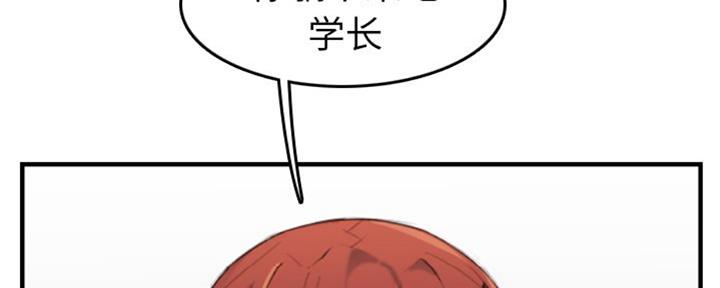 超龄大学生 第45话 第70页