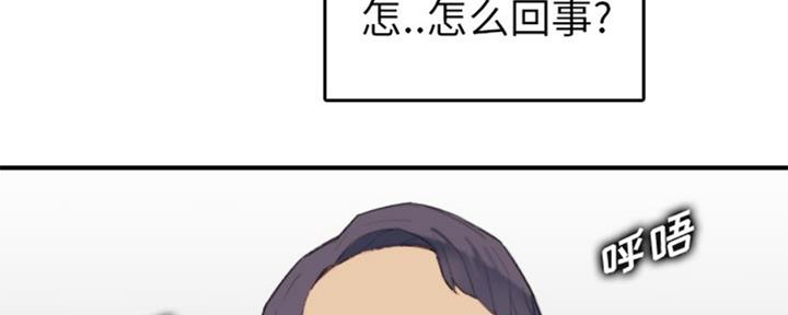 超龄大学生 第45话 第8页