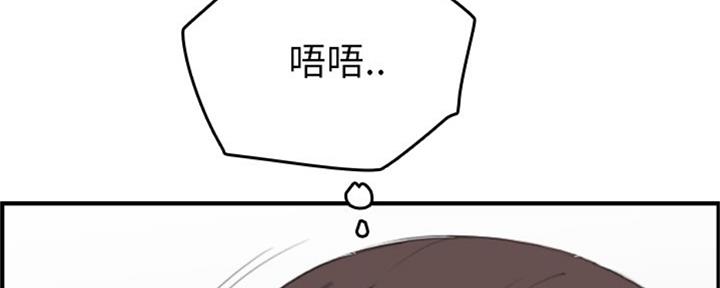 超龄大学生 第45话 第85页