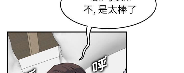 超龄大学生 第45话 第95页