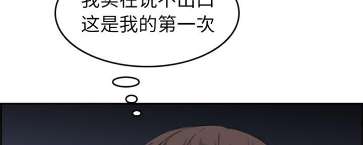 超龄大学生 第45话 第99页
