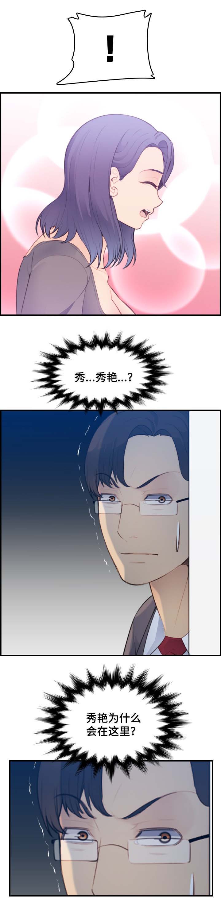 超龄大学生 第35话 第5页