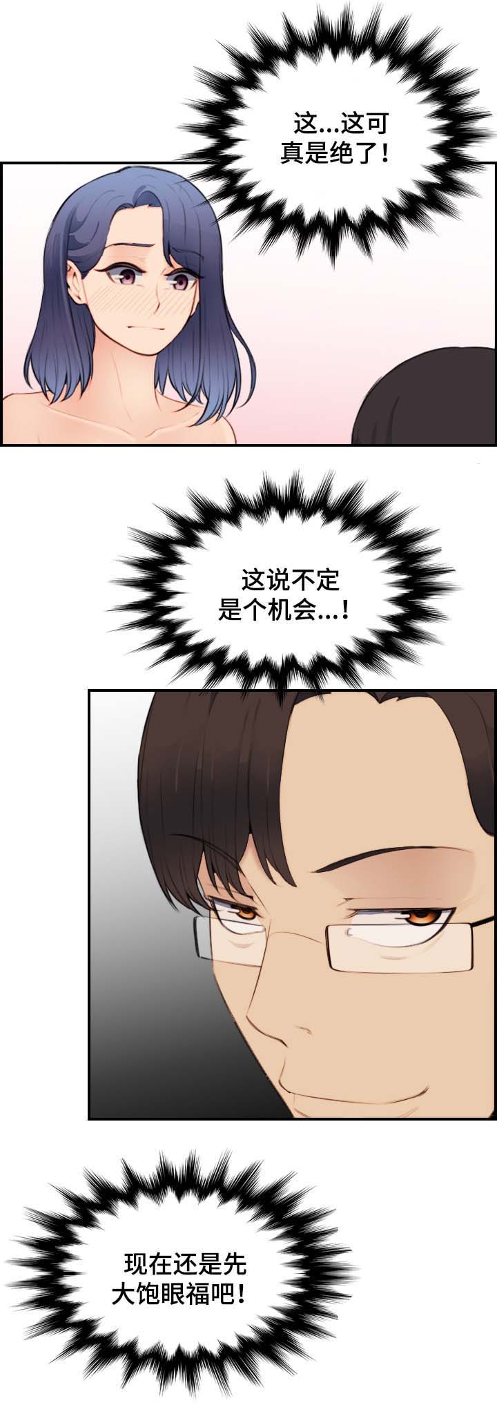 超龄大学生 第35话 第9页