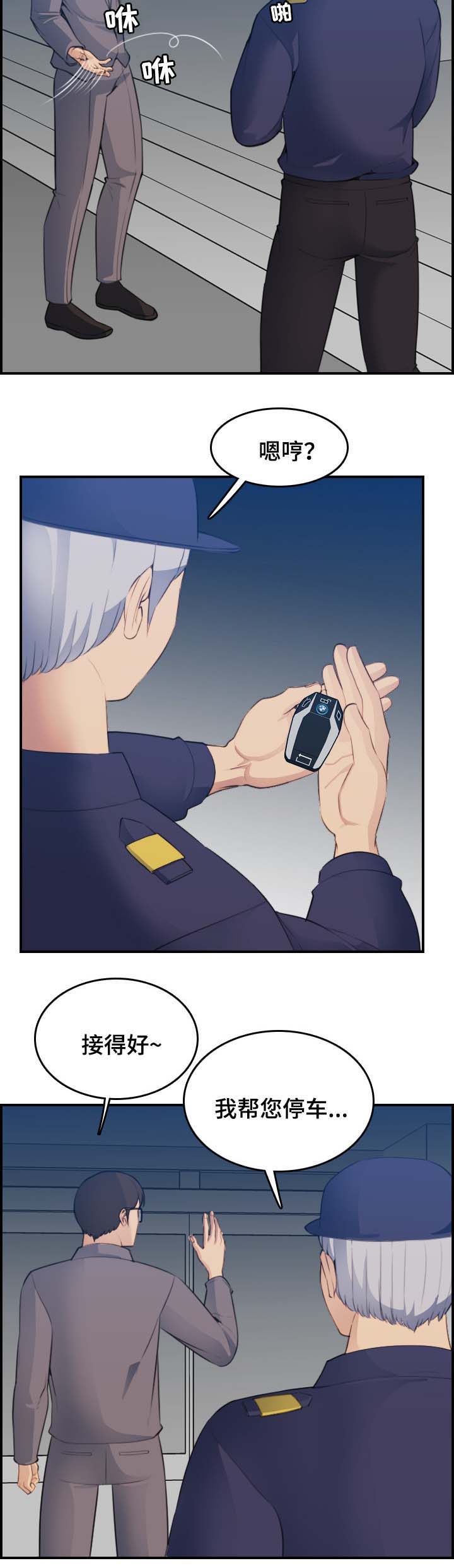 超龄大学生 第34话 第4页