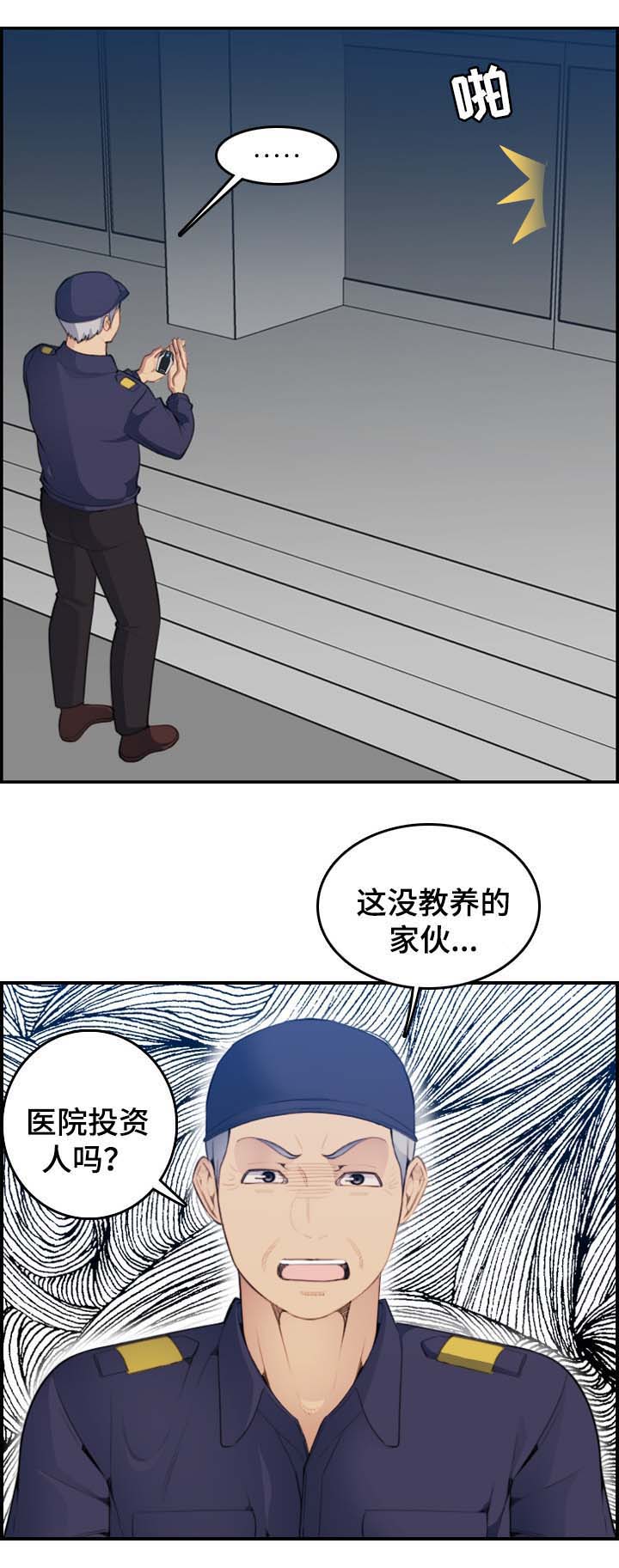 超龄大学生 第34话 第5页
