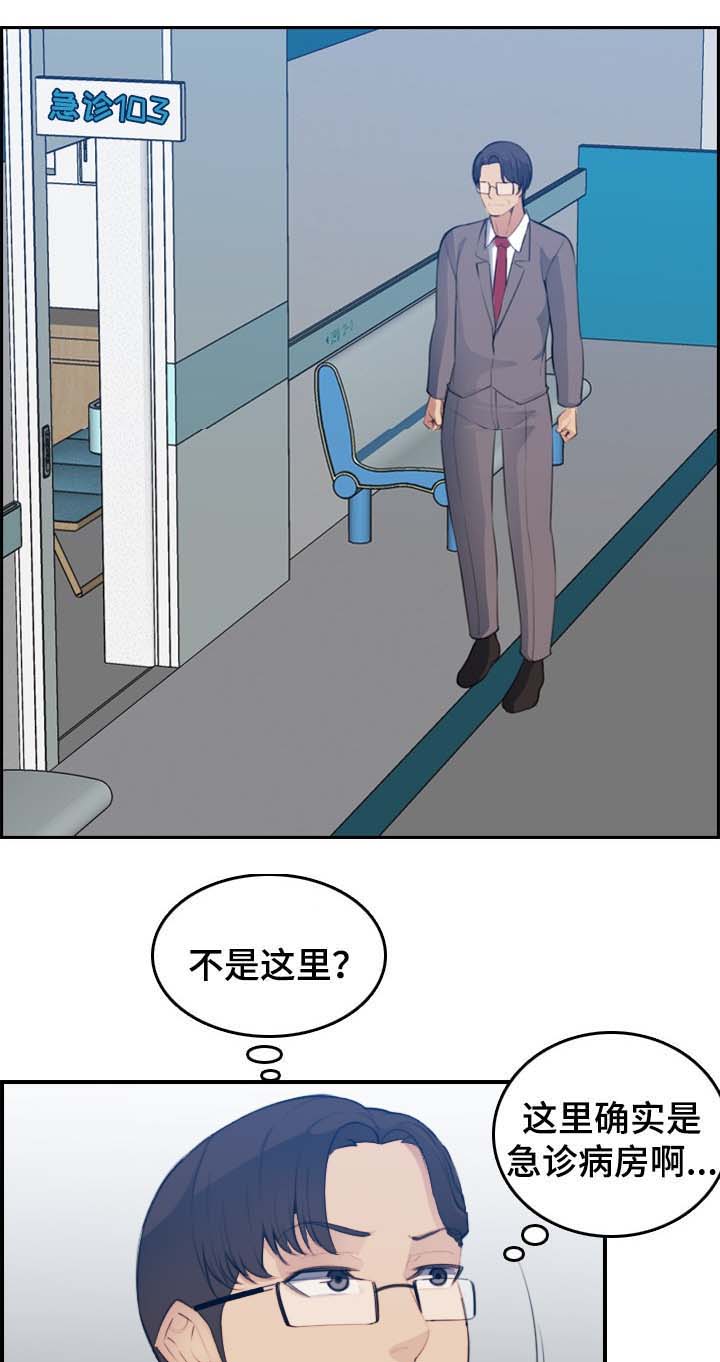 超龄大学生 第34话 第9页