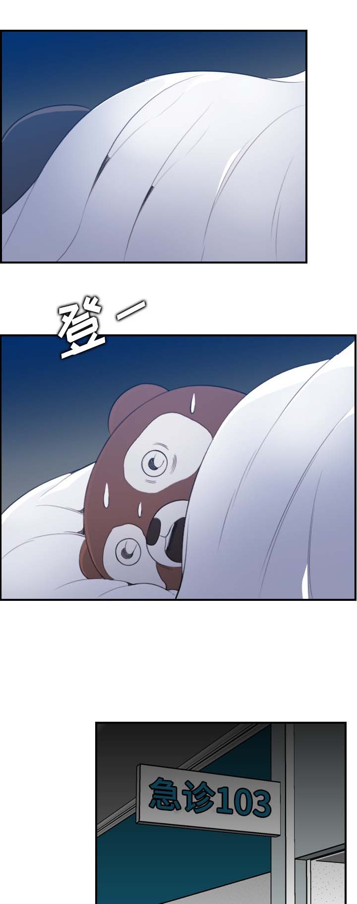 超龄大学生 第33话 第4页
