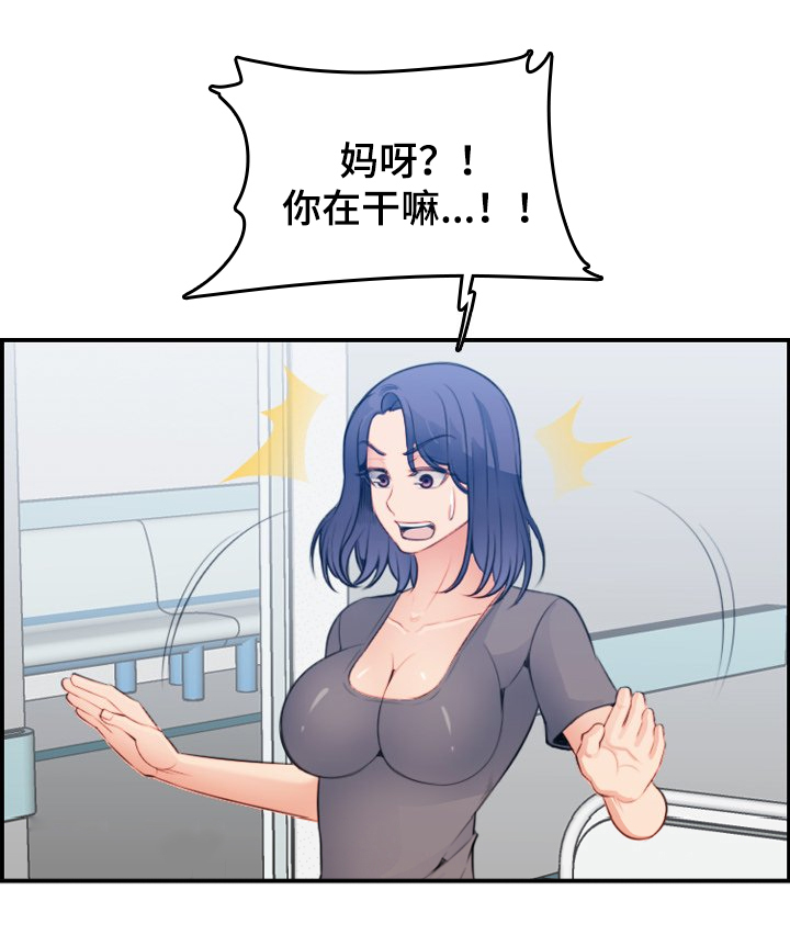 超龄大学生 第33话 第9页